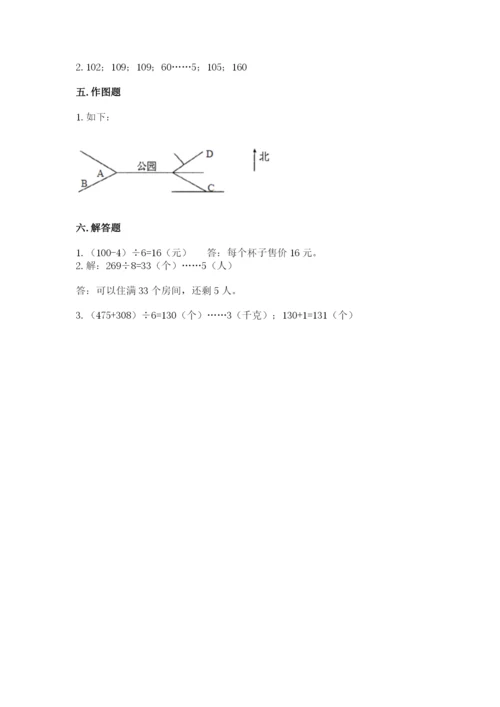 三年级下册数学期中测试卷（夺冠系列）word版.docx