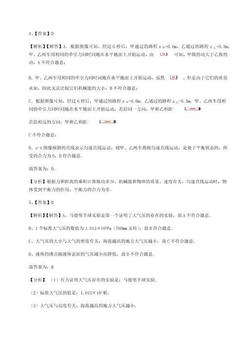 第二次月考滚动检测卷-重庆市北山中学物理八年级下册期末考试定向训练A卷（解析版）.docx