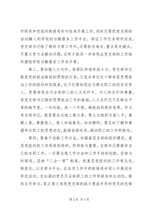 学以致用,以知促行,努力开创工作新局面.docx