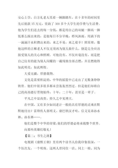 XX年北京高考满分作文.docx