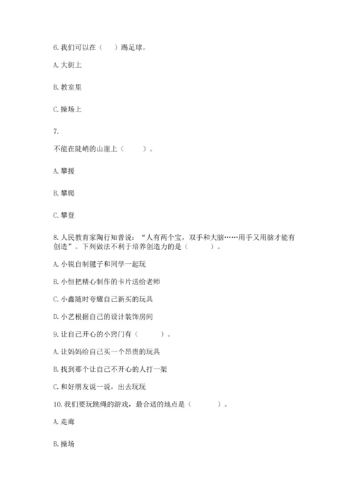 部编版二年级下册道德与法治期中测试卷及参考答案（新）.docx
