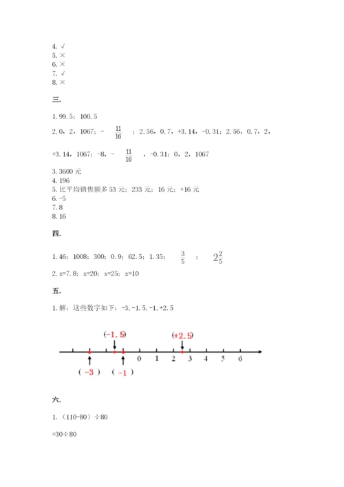 浙江省【小升初】2023年小升初数学试卷含答案【黄金题型】.docx