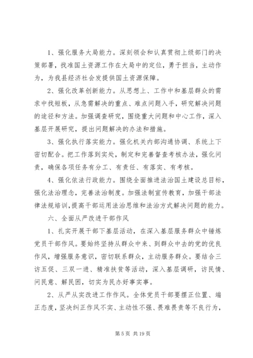 坚定不移推进全面从严治党心得.docx