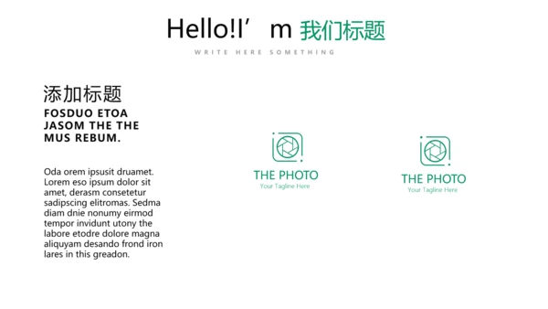 台球桌球俱乐部动态PPT模板