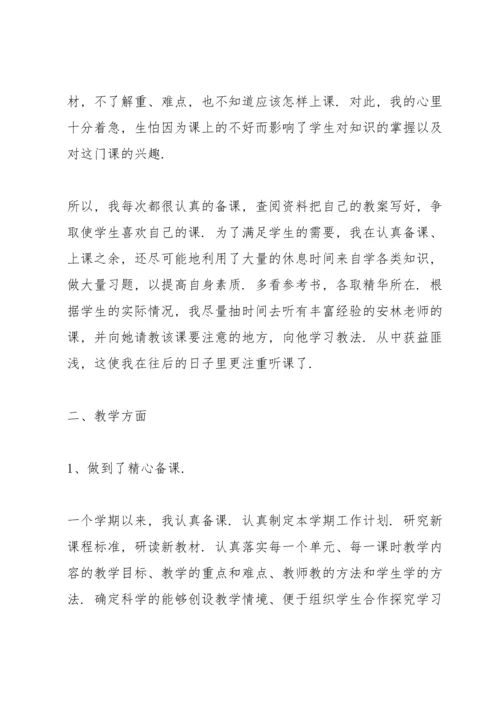 初中物理教师工作总结范例5篇.docx