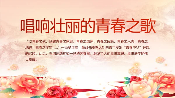 党支部党史学习党课工作总结动态PPT