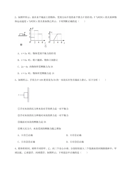 第二次月考滚动检测卷-陕西延安市实验中学物理八年级下册期末考试定向攻克试卷（解析版）.docx