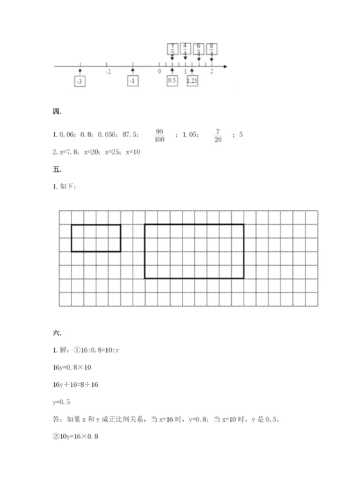最新版贵州省贵阳市小升初数学试卷【夺分金卷】.docx