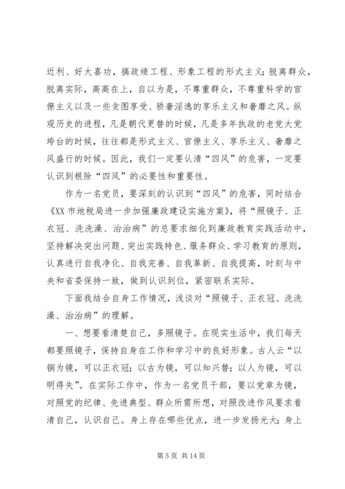 观看反四风电化教育片观后感.docx