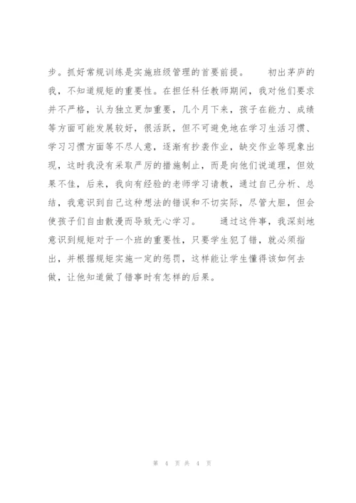 新教师培训总结(1).docx