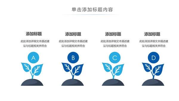 公益保护水资源自来水节约用水水利PPT