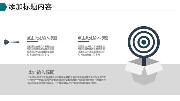 欧美大气企业介绍公司宣传商务PPT模板