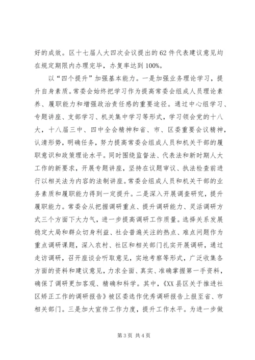 基层组织三基心得体会.docx