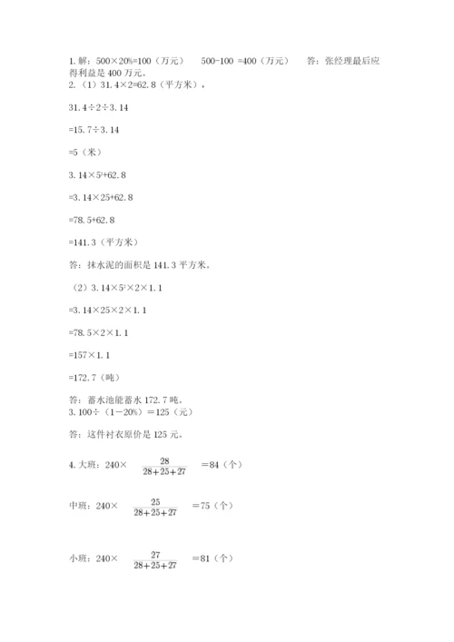 济南市外国语学校小升初数学试卷附答案（基础题）.docx