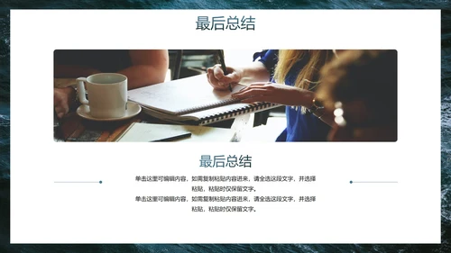 实景高级现代海浪工作汇报PPT模板