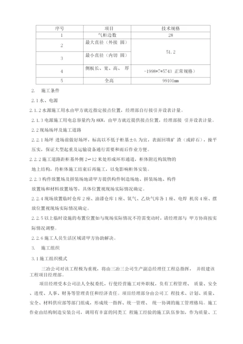 某某特钢煤气柜工程土建工程施工方案.docx