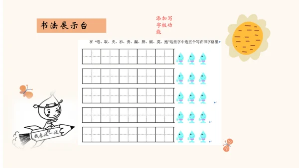 统编版三年级语文下册第八单元 大单元教学课件