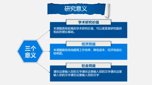 创意毕业论文答辩通用PPT模版