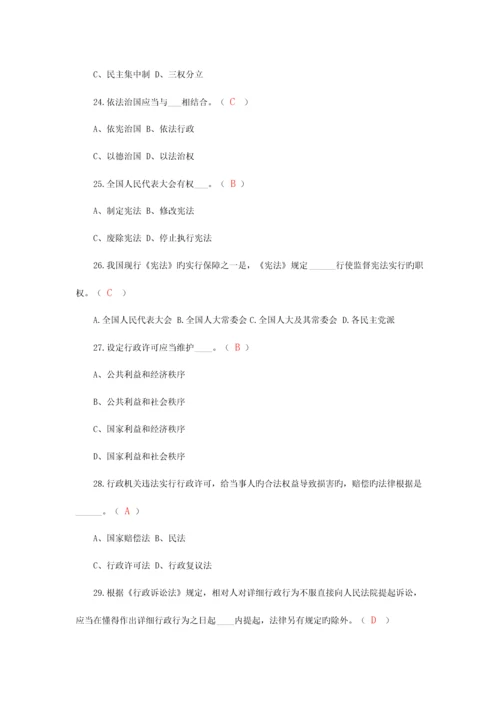 2023年四川省依法治省专题知识竞赛试题及其答案.docx