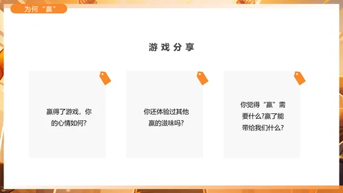 热辣滚烫励志班会PPT模板