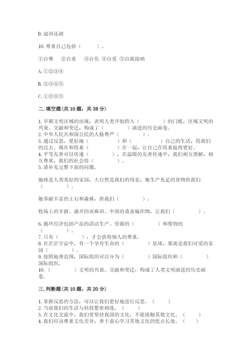 部编版六年级下册道德与法治期末测试卷汇编.docx