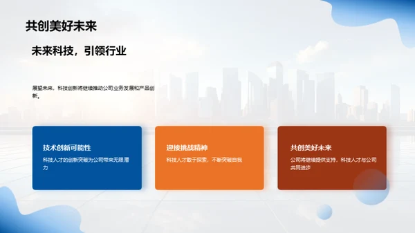创新荣光 致敬先锋