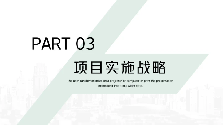 大学生创业大赛活动项目商业计划书PPT