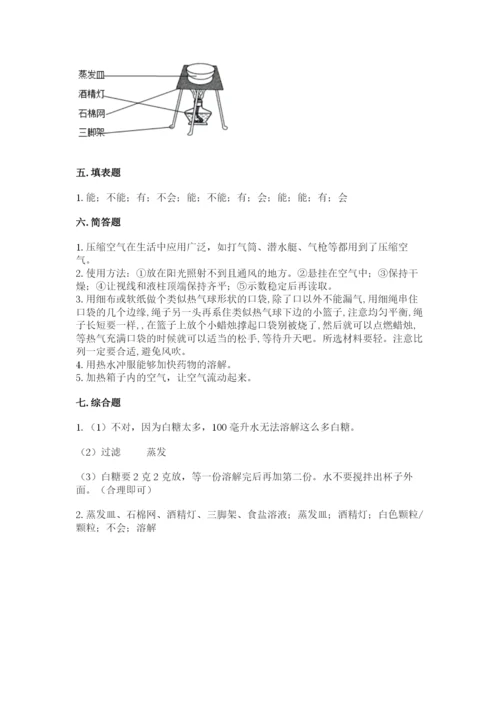 教科版小学三年级上册科学期末测试卷带答案（夺分金卷）.docx