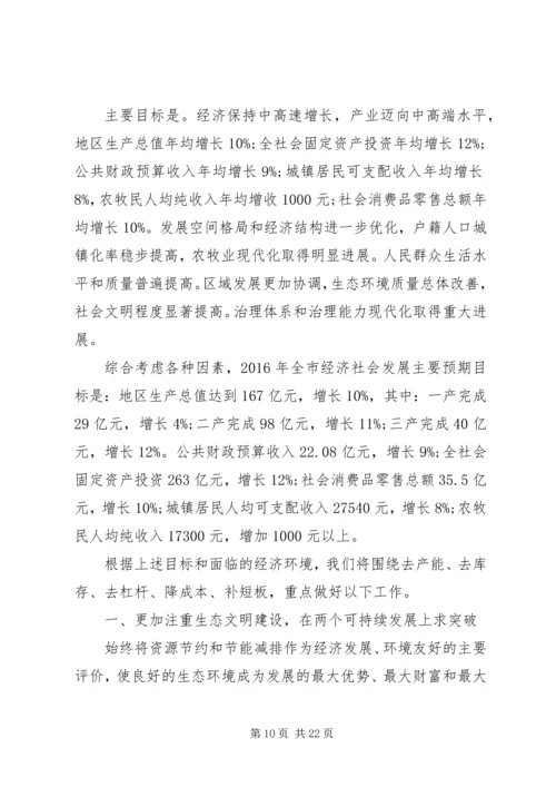 新疆政府工作报告 (2).docx