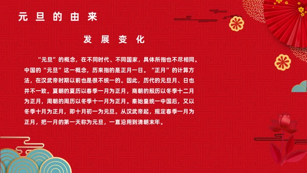 庆元旦迎新年福兔贺岁春节活动通用PPT模板