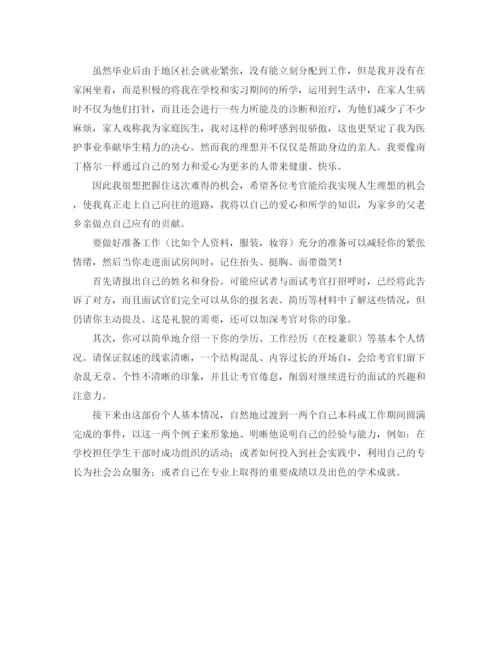 精编之3分钟优秀自我介绍范文.docx