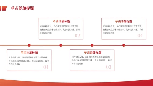 红色党政风工作计划PPT模板_党建工作创新与实践规划PPT模板