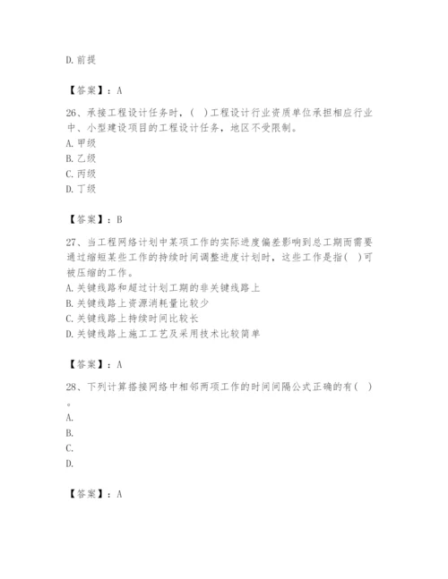 2024年设备监理师之质量投资进度控制题库精品【夺冠】.docx