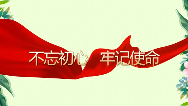 小学生廉洁教育动态PPT模板