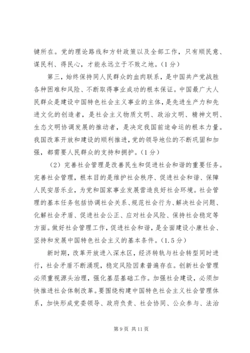 学习枫桥经验体会[精选五篇].docx