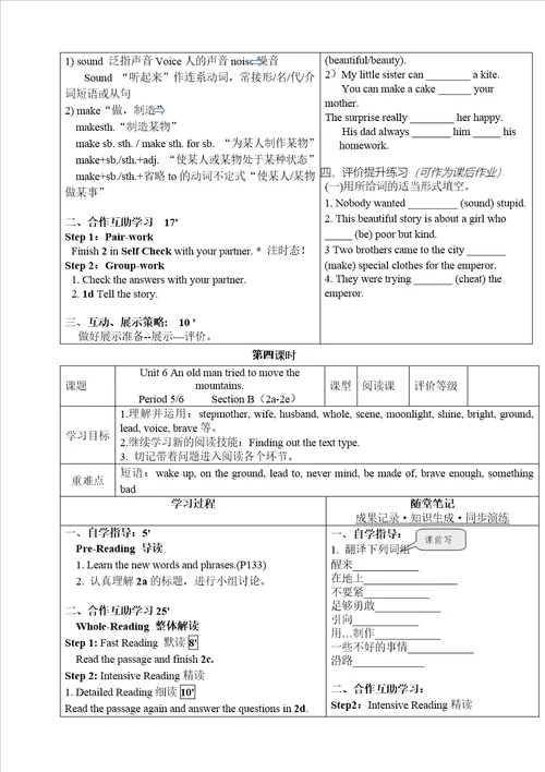 八年级英语下册Unit6学导案