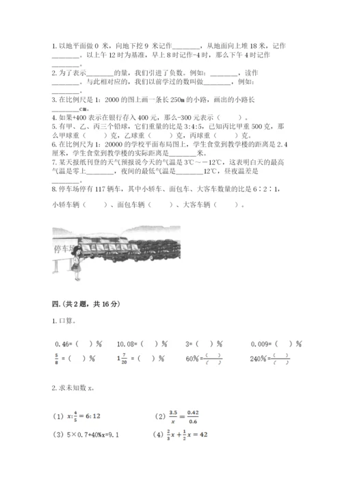 西师大版小升初数学模拟试卷含答案（新）.docx