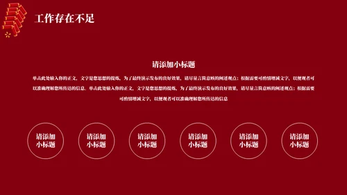 兔年新年风年终总结通用PPT模板