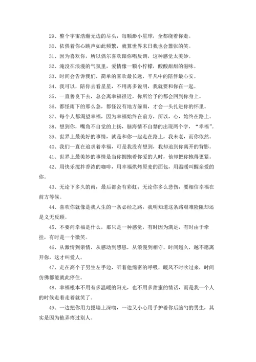 爱情的经典个性签名精选5篇.docx