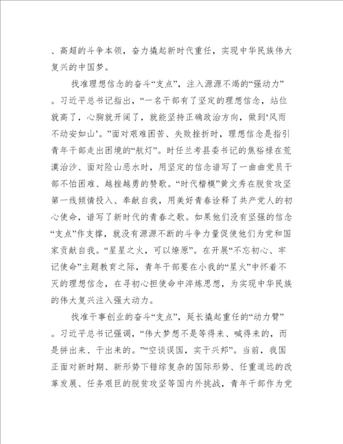 2022年基层党务人员学习两会精神心得体会汇编合集