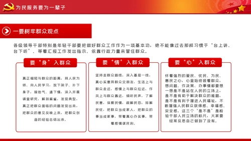 不做清谈客争当实干家青年干部培训党课模板
