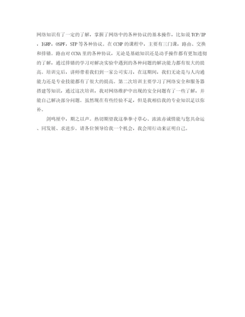 精编之计算机面试自我介绍范文.docx