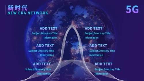 5G智能通讯网络互联网科技全球发布会通用PPT