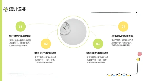 应届生求职简历PPT模板