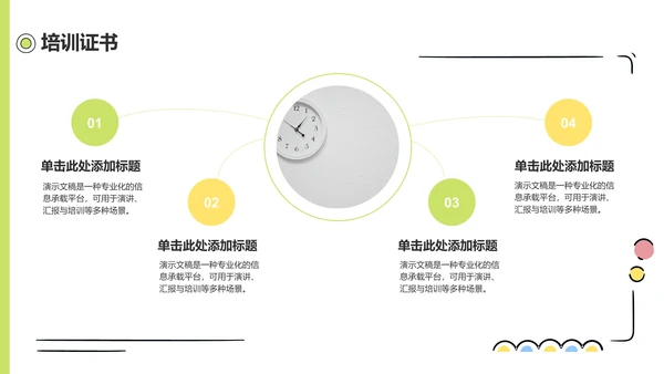 应届生求职简历PPT模板