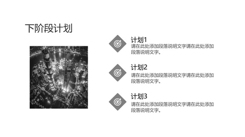 黄白色简约风项目工作周例会会议