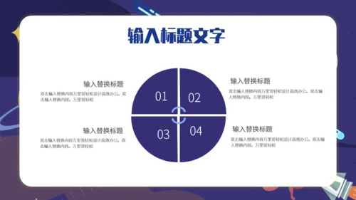 太空宇宙科普兴趣班通用PPT模板