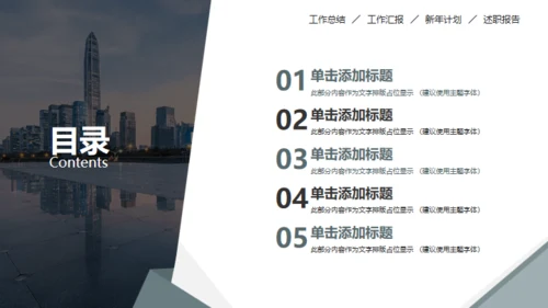 灰绿色商务汇报通用PPT模板