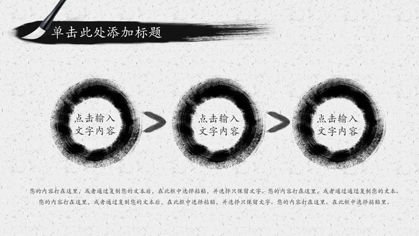 水墨太极文化传承传统武术PPT模板