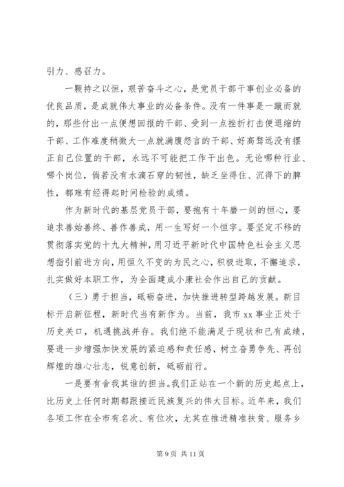 8主题教育领导干部专题党课讲稿.docx